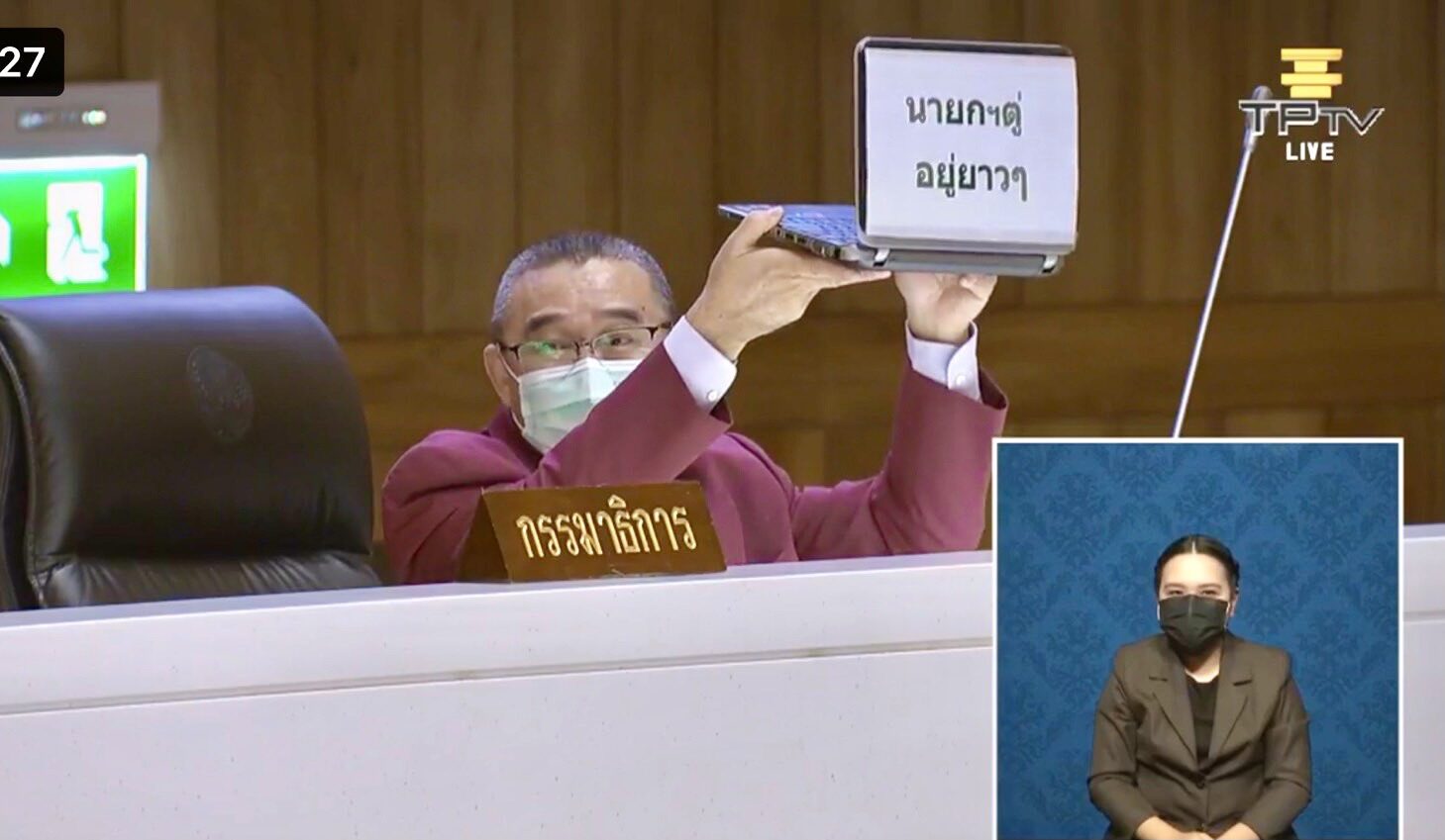 เรืองไกร “ลาออก” ทุกตำแหน่งในสภา เผยผู้ใหญ่ใจดีช่วยป้อนงานใหม่