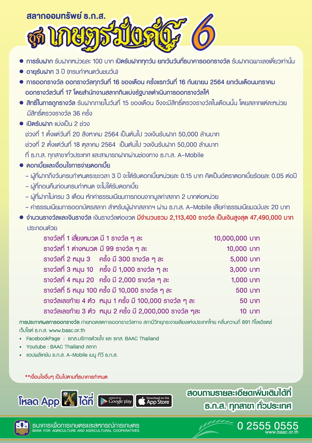 à¸˜ à¸ à¸ª à¸‚à¸²à¸¢à¸ªà¸¥à¸²à¸à¸­à¸­à¸¡à¸—à¸£ à¸žà¸¢ à¹à¸ªà¸™à¸¥ à¸²à¸™ à¸à¸²à¸ 100 à¸¥ à¸™ 10 à¸¥ à¸²à¸™à¸šà¸²à¸— 20 à¸ª à¸„ à¸™