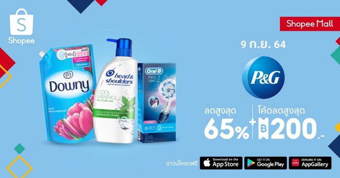 พีแอนด์จี ผนึก ช้อปปี้ อัดโปรแรง 9.9 Super Shopping Day