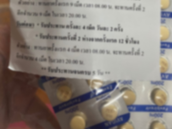ข้อบ่งชี้ฟาวิพิราเวียร์ ข้อบ่งชี้ฟาวิพิราเวียร์