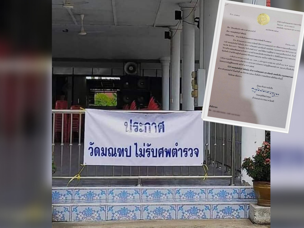เจ้าอาวาสวัดมณฑป ไม่รับศพตำรวจ โดนสั่งพักงาน ตั้งกรรมการสอบ