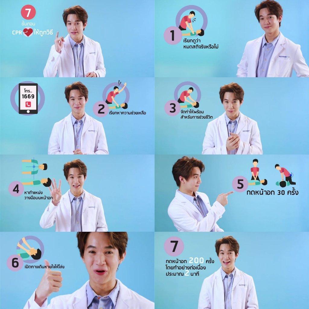 ทำ “CPR” ในยุคนิวนอร์มอล ช่วยเซฟชีวิตคนในยามฉุกเฉิน