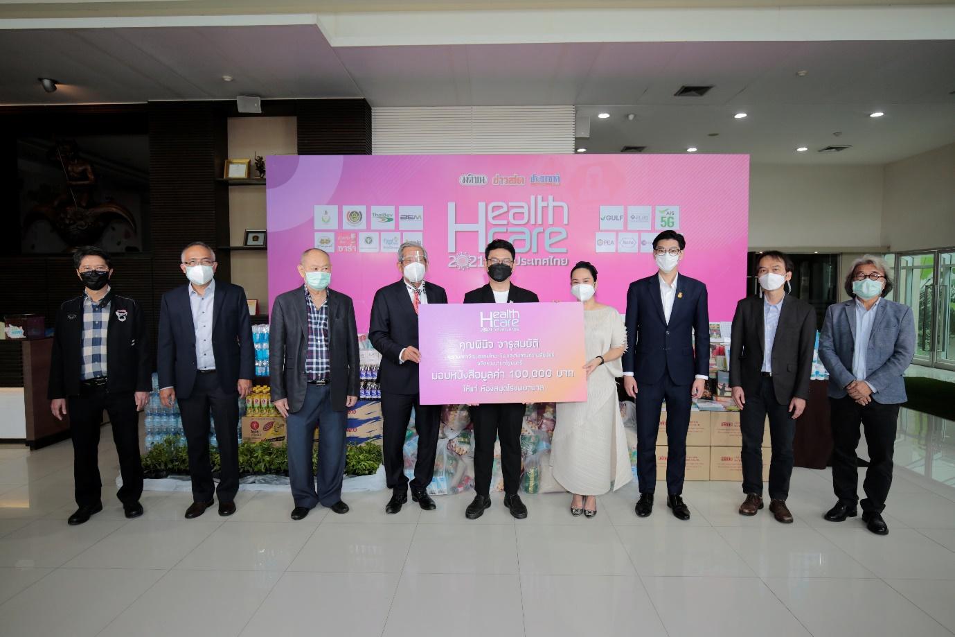 พินิจ จารุสมบัติ มอบหนังสือมูลค่า 100,000 บาท แก่ห้องสมุดโรงพยาบาล พร้อมร่วมกับพันธมิตร มอบเตียงสนาม ยา และ “โควิด แคร์ บ็อกซ์” ดูแลผู้ป่วยโควิด ผ่านเครือมติชน 
