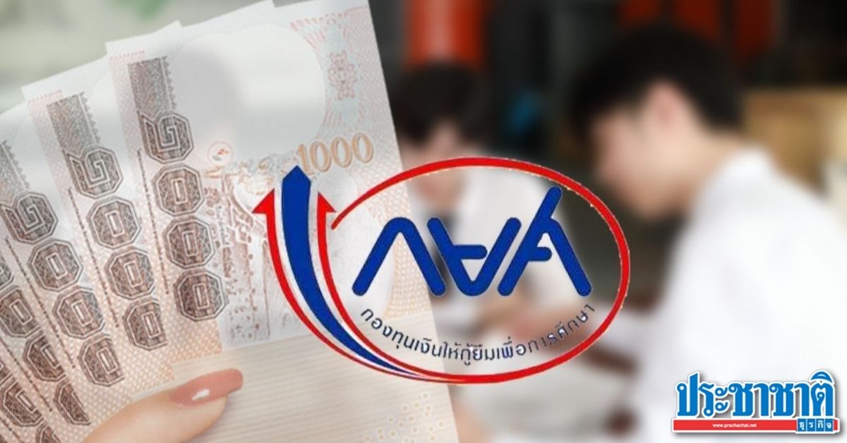 กยศ. คว้า 94.30 คะแนน ในการประเมินคุณธรรมและความโปร่งใส ประจำปี 2564