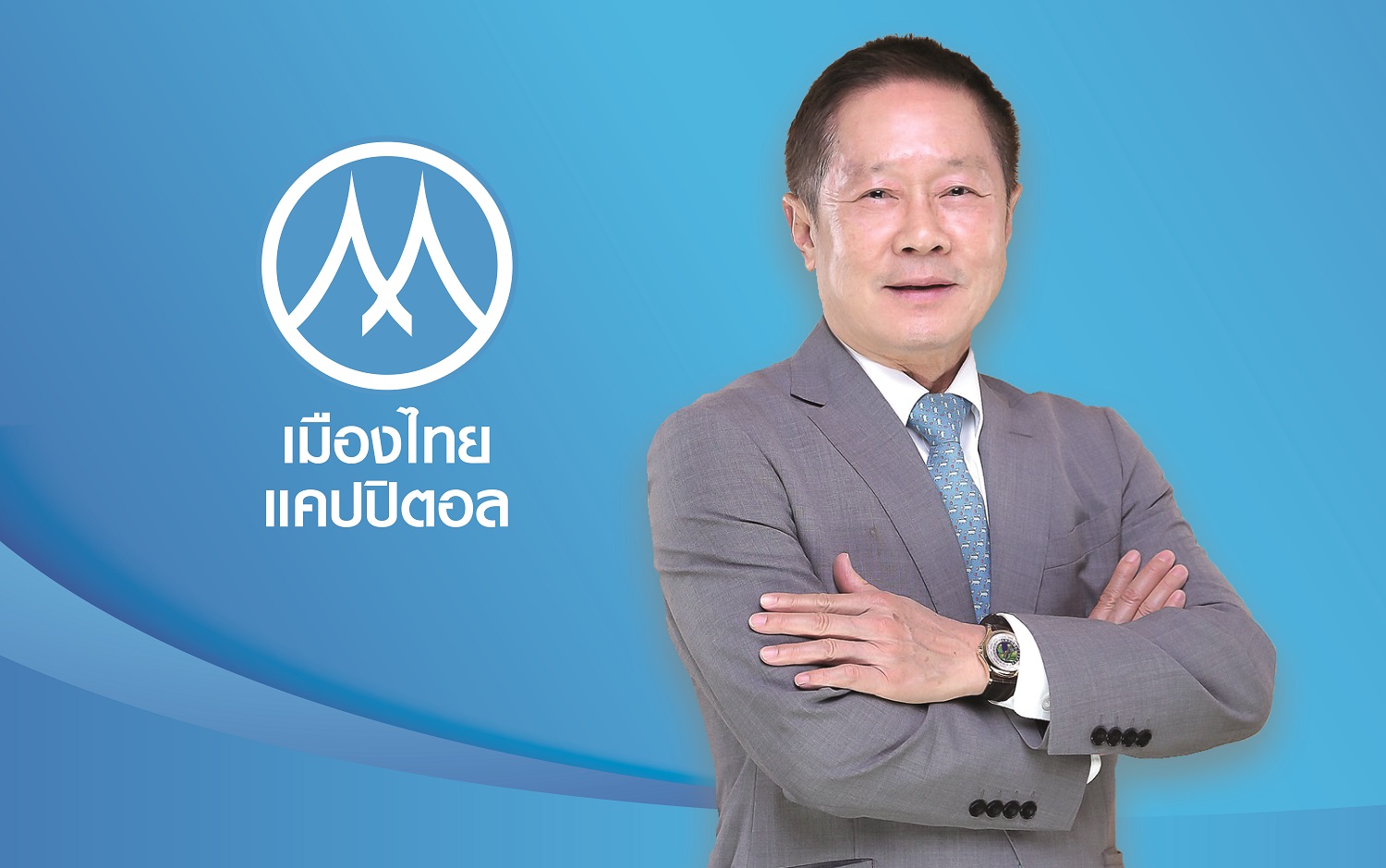 เมืองไทย แคปปิตอล ขยับเป้าสินเชื่อโต 35% ควัก 300 ล้านลุยเปิดสาขา