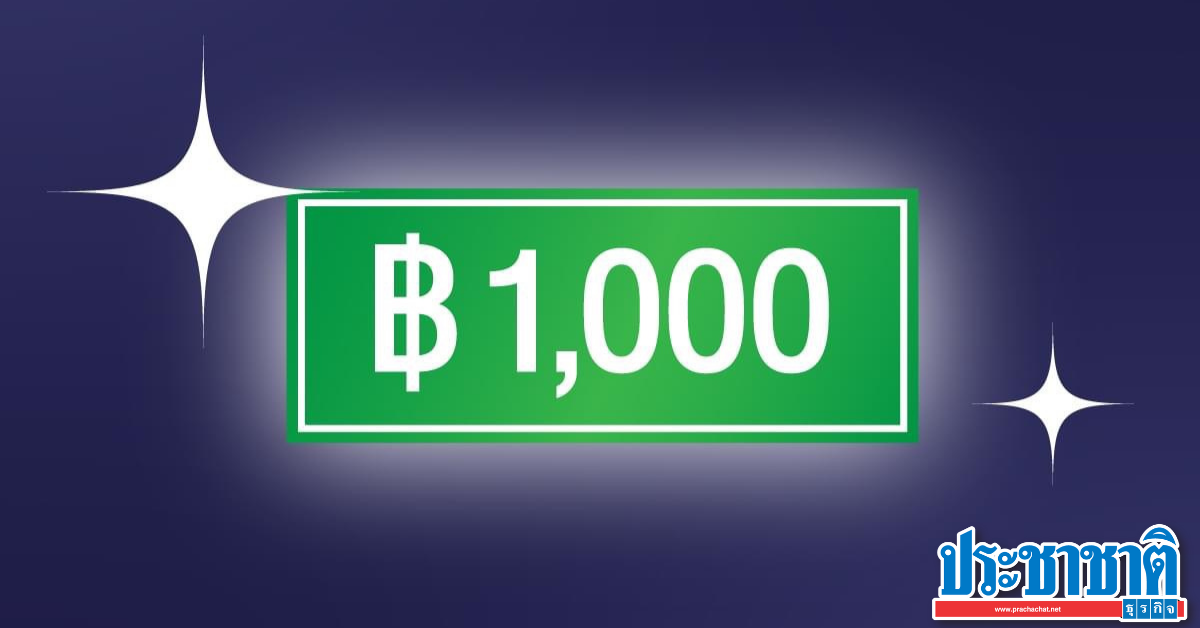 มิสทิน เปิดลงทะเบียนรับเงิน 1,000 บาท และกล่องยังชีพ ถึง 14 ส.ค. นี้ - Vimarsana News