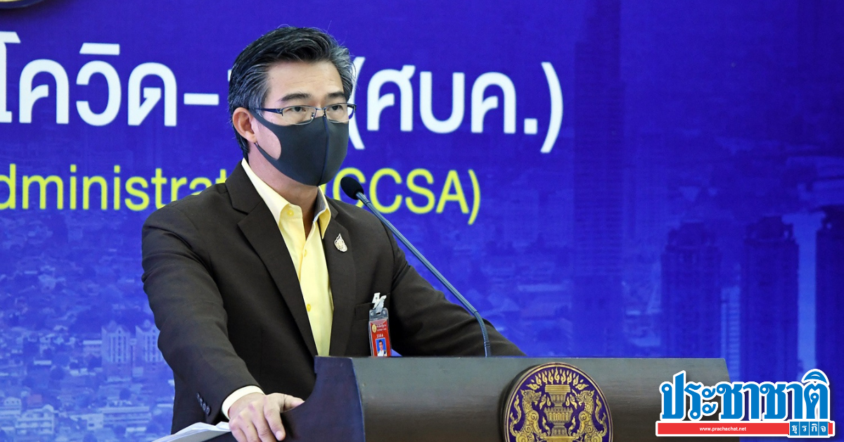 ศบค.สั่งบริษัทเอกชนจัดตั้ง Company Isolation ตรวจ ATK ทุกสัปดาห์ - Vimarsana News