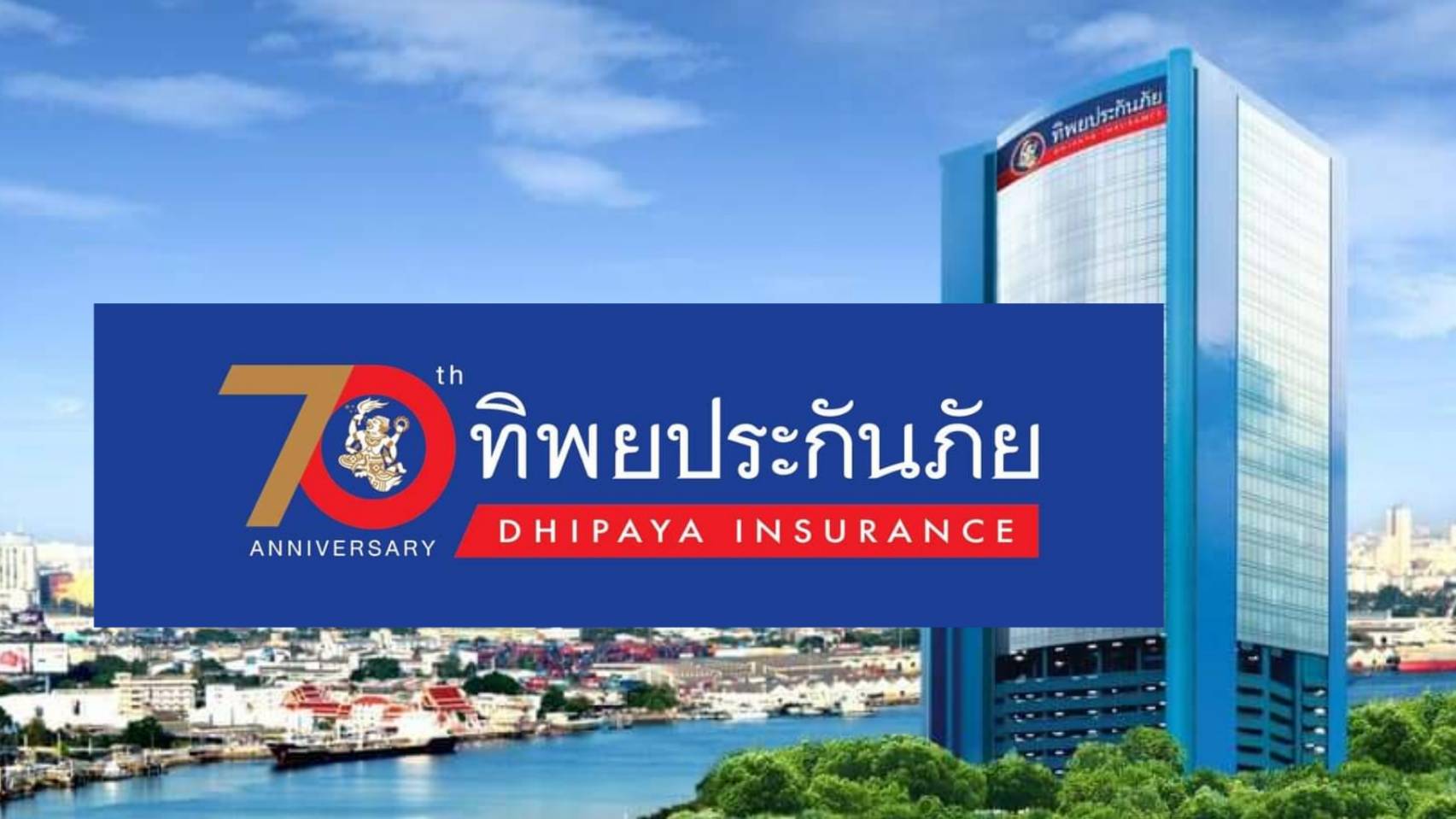 หุ้น TIP ซื้อขายวันสุดท้าย หลังแลกหุ้น “TIPH” ดันเข้าเทรดต้นเดือน ก.ย.