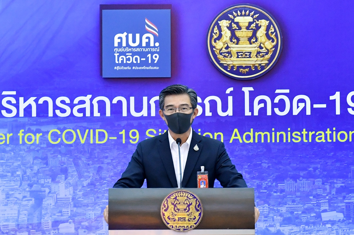 ศบค. เจอเพิ่ม 3 คลัสเตอร์ใหม่ “ภูเก็ต” พบลูกเรือติดเชื้อ 16 ราย