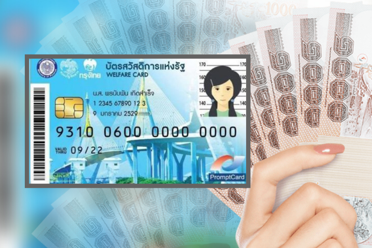 คลังแย้มสูตรคัด “บัตรคนจน” ตั้งทีมไล่เช็กสิทธิย้อนหลัง