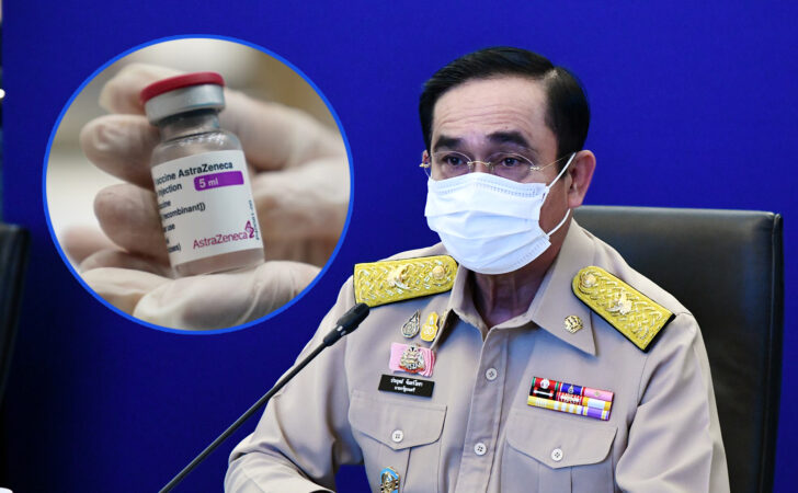 ประยุทธ์