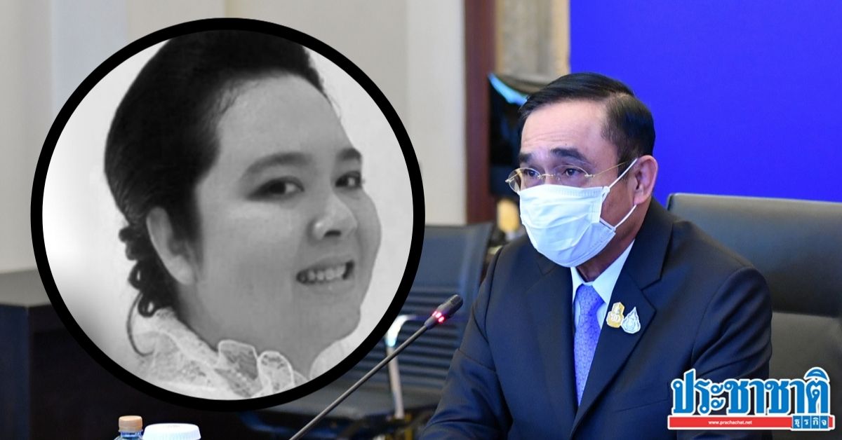 ประยุทธ์ อาลัย "หมอแอ้ม" สั่งกองทัพอากาศเยียวยาครอบครัวเต็มกำลัง - Vimarsana News