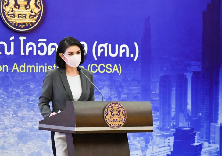 พญ.อภิสมัย ศรีรังสรรค์ ผช.โฆษก ศบค. พญ.อภิสมัย ศรีรังสรรค์