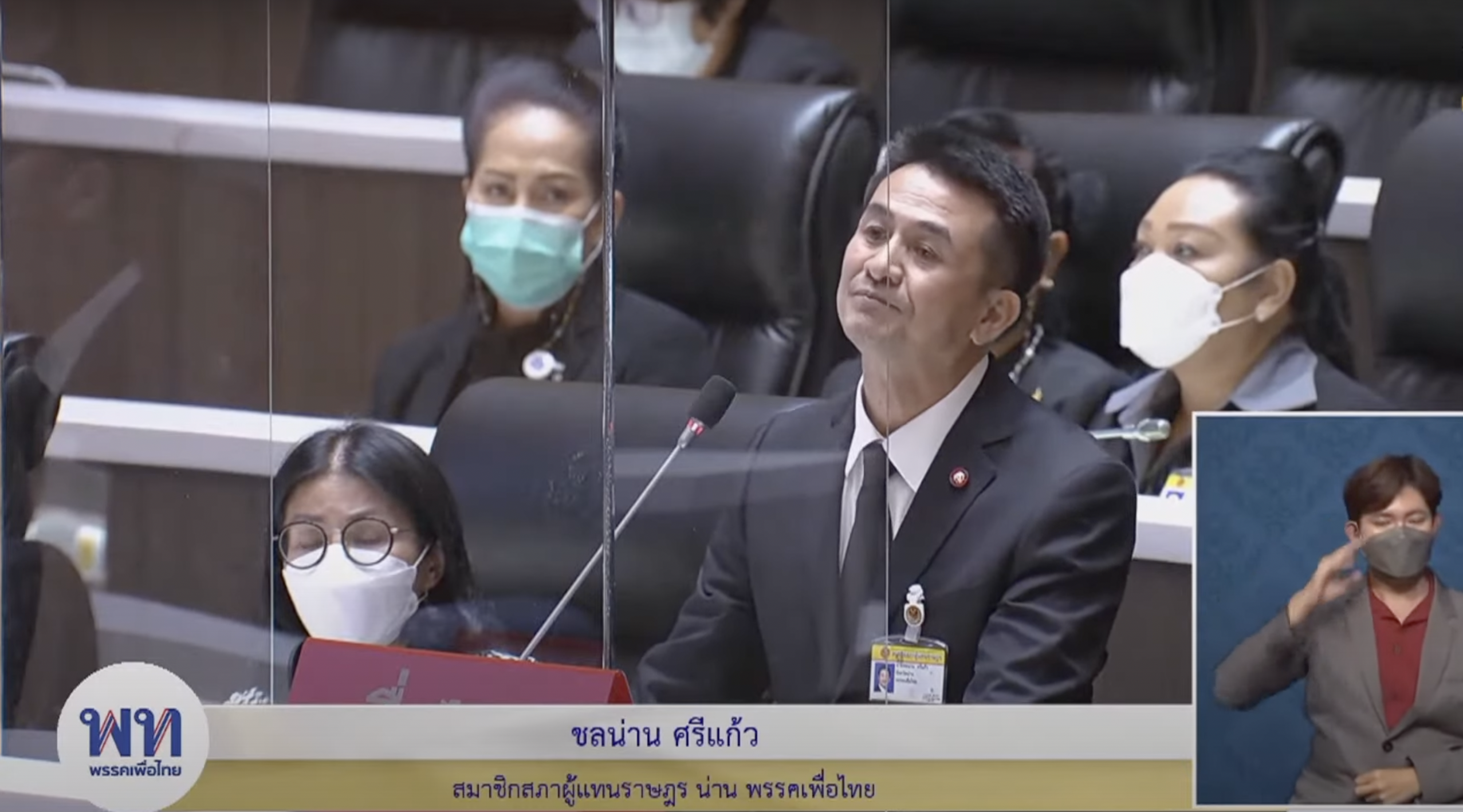 นพ.ชลน่านอ้างพรายกระซิบ มี 3 ตน พบ “ประยุทธ์” เปลี่ยนข้อสั่งการ ซื้อ ATK  