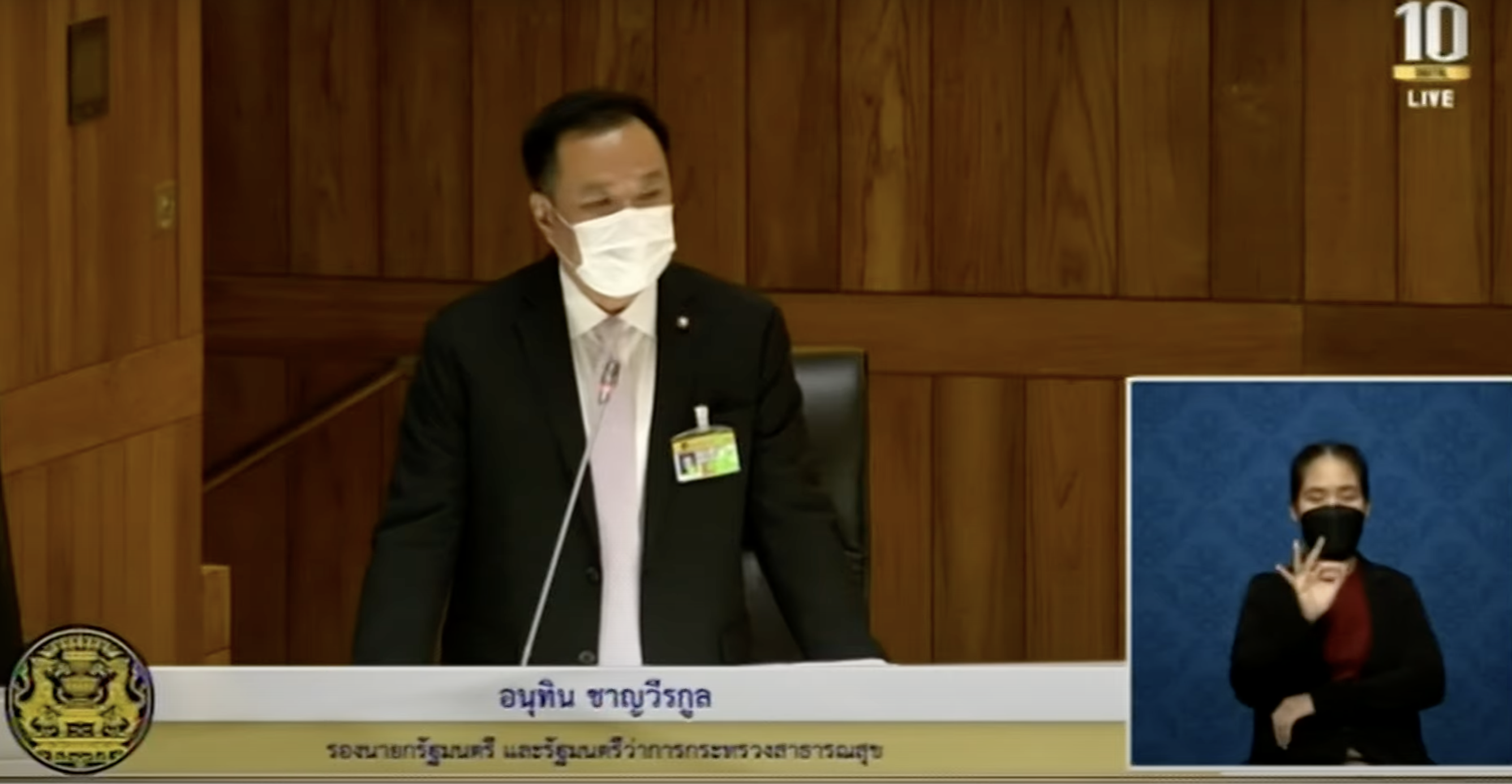 “อนุทิน” โชว์ใบสั่งซื้อซิโนแวค ลั่นสาธารณสุขมีแต่เรื่องสีขาว ไม่มีโกง   