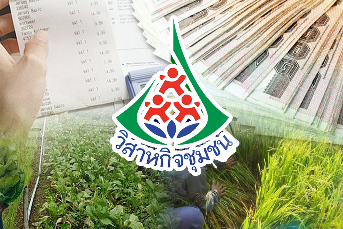 วิสาหกิจชุมชนโคม่า  จี้รัฐฟื้นฟู-ขายสินค้าออนไลน์