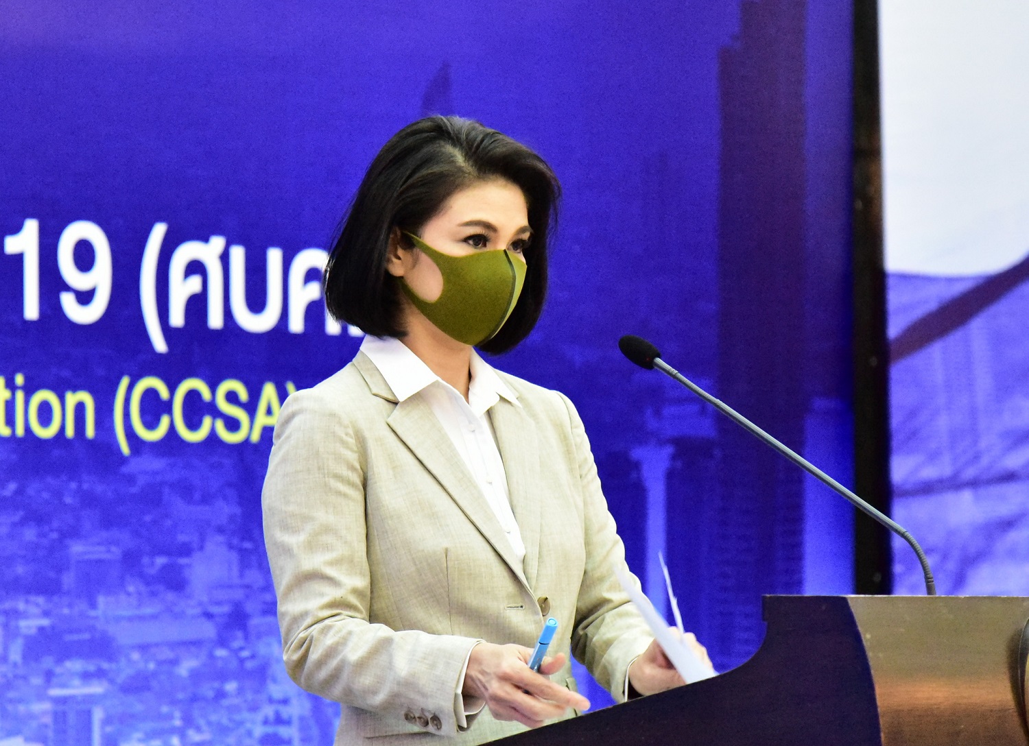 แพทย์หญิงอภิสมัย ศรีรังสรรค์
