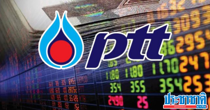 หุ้น ปตท.-PTT หุ้น ปตท.-PTT