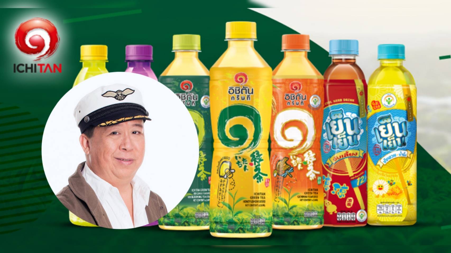 “อิชิตัน” กำไรไตรมาส 2 เติบโต 10% จ่อปิดดีล OEM ภายในสิ้นปี 1 ราย