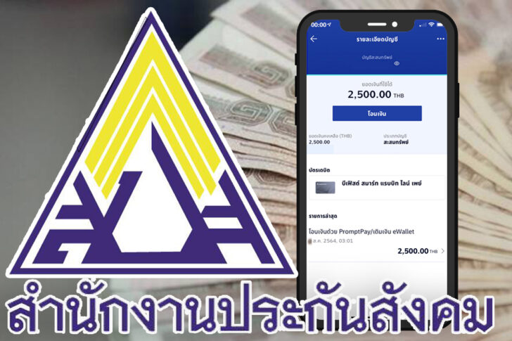 เงินเข้าสปก