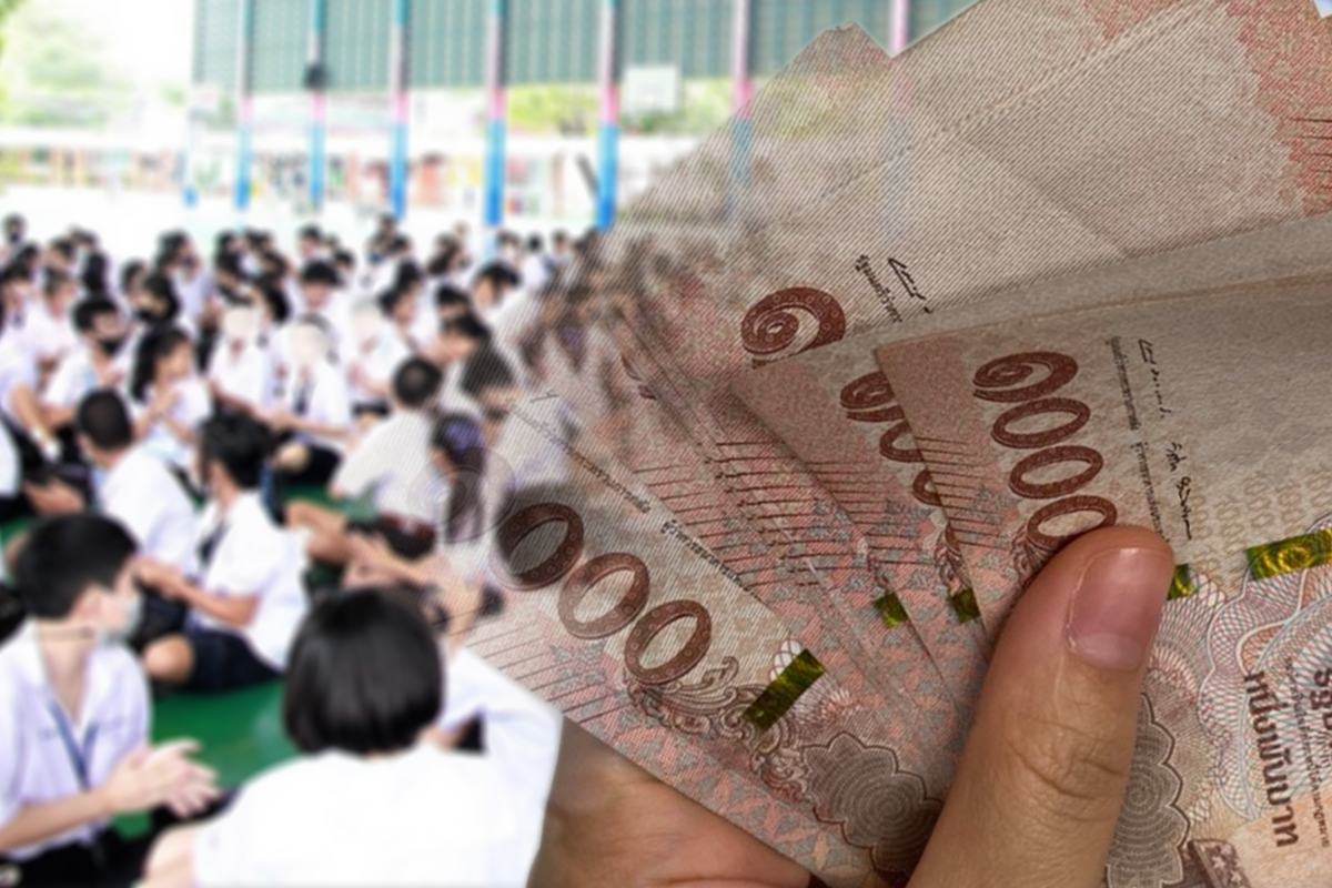 ช่องทางเช็กสิทธิ ตรวจสอบข้อมูล รับเงินเยียวยาค่าเทอม 2,000 บาท