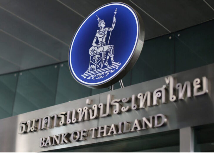 แบงก์ชาติ-ธนาคารแห่งประเทสไทย