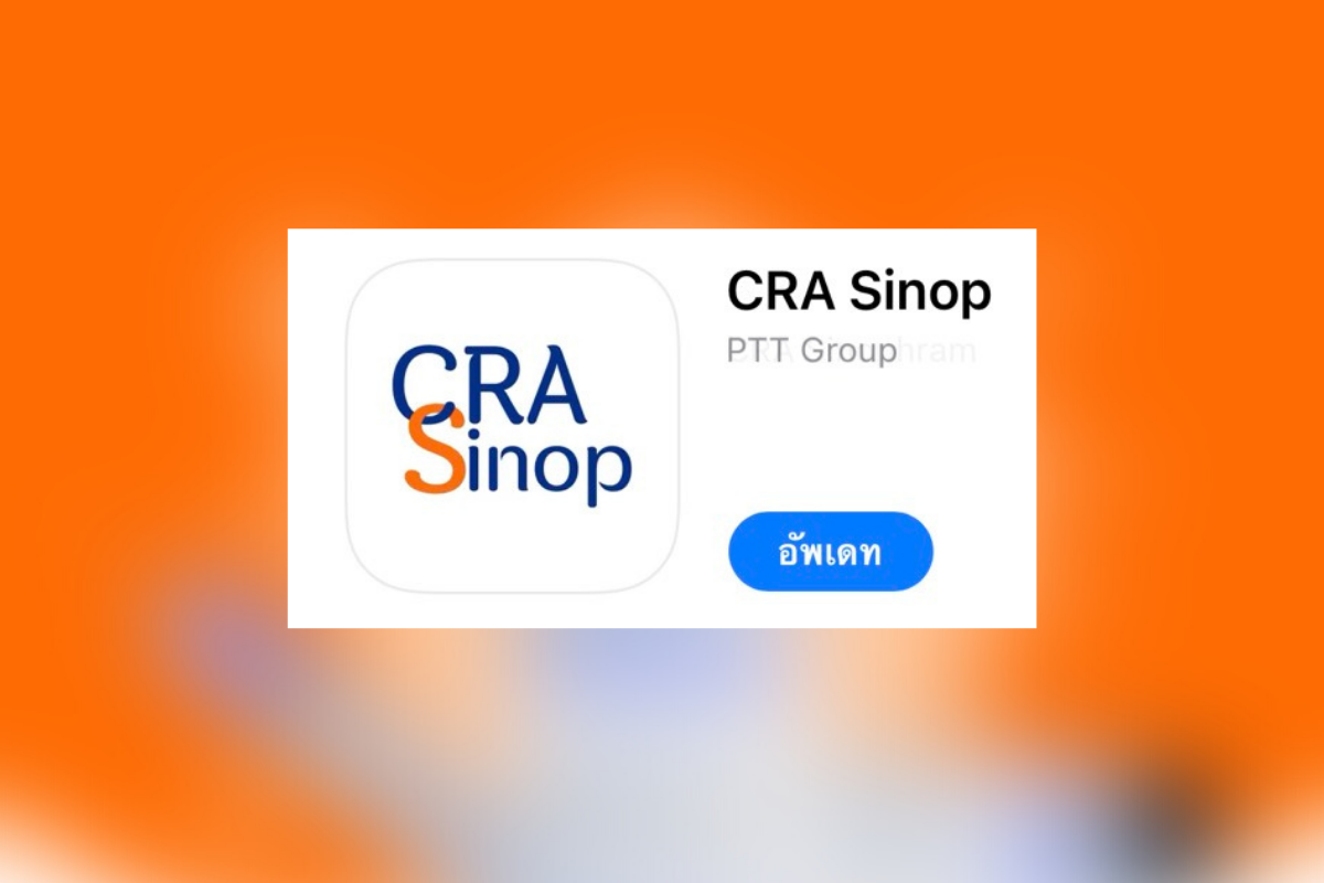 แอป CRA SINOP