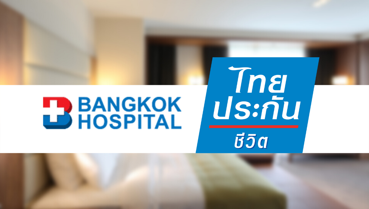 ‘ไทยประกันชีวิต’ จับมือ โรงพยาบาลกรุงเทพ จัดตั้ง “ฮอสพิเทล” รับลูกค้า