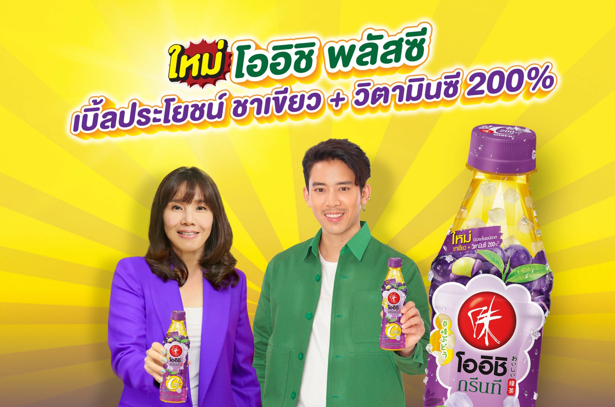 โออิชิ ชู Regional Music Marketing เจาะวัยรุ่นภาคอีสาน
