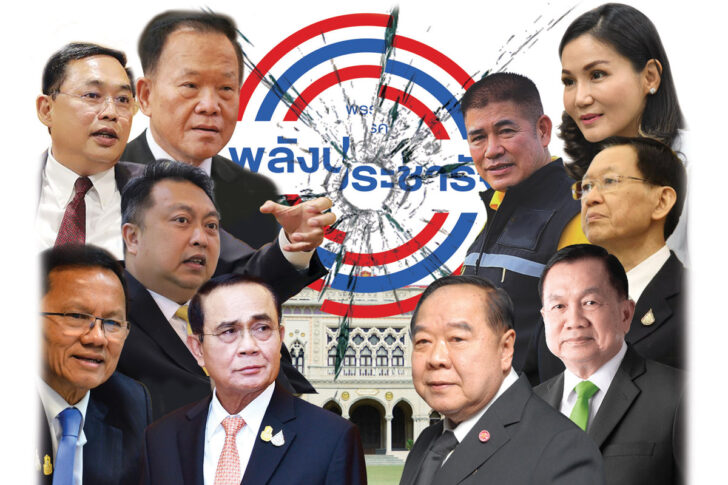 พลังประชารัฐ