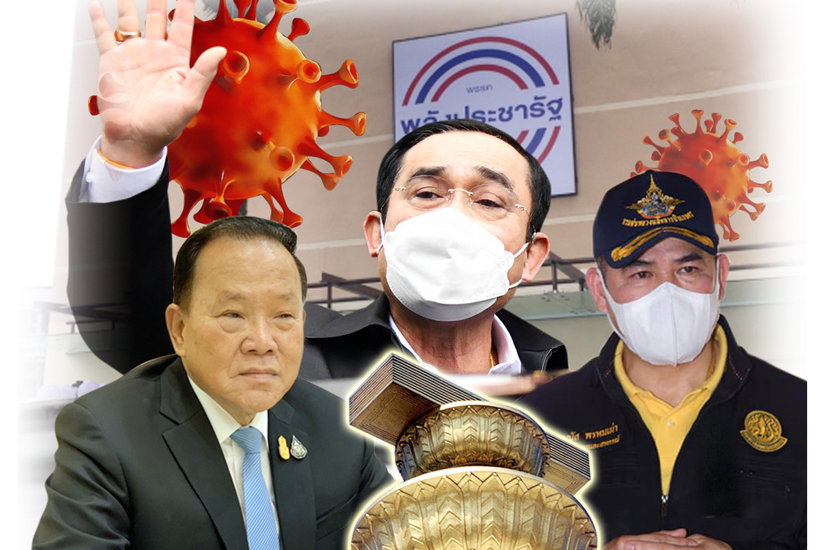ครม.ประยุทธ์ ในวิกฤตการเมือง “พรรคพลังประชารัฐ” แพแตก