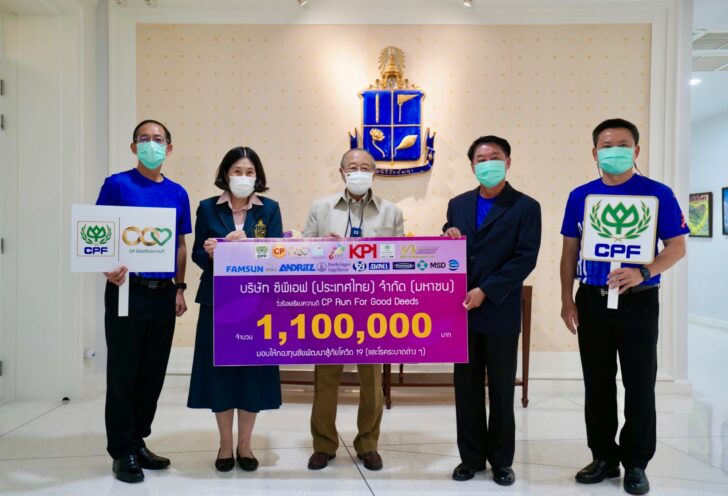 1 CP Run For Good Deeds มอบเงิน 1.1 ล้านบาท