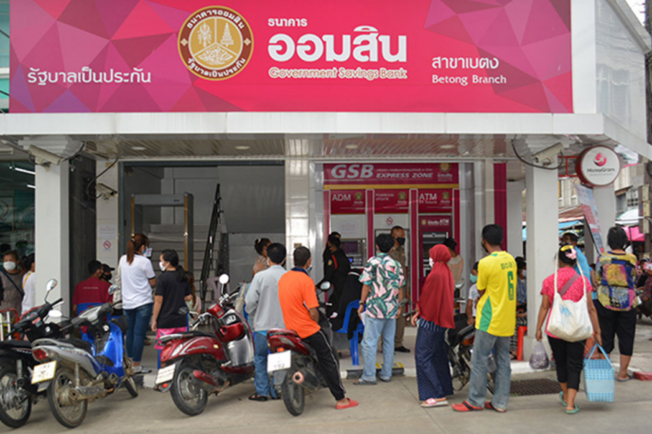 ธนาคารออมสินปรับเวลาเปิด-ปิดตามพื้นที่ควบคุม มีผล 1 ก.ย. ธนาคารออมสินปรับเวลาเปิด-ปิดตามพื้นที่ควบคุม มีผล 1 ก.ย.