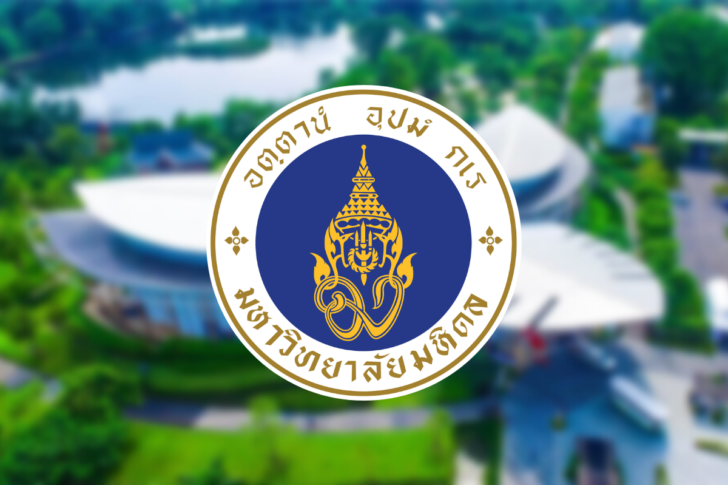 ม.มหิดล ขึ้นแท่นมหาวิทยาลัย อันดับ 1 ของประเทศไทย ปี 2022 ม.มหิดล ขึ้นแท่นมหาวิทยาลัย อันดับ 1 ของประเทศไทย ปี 2022
