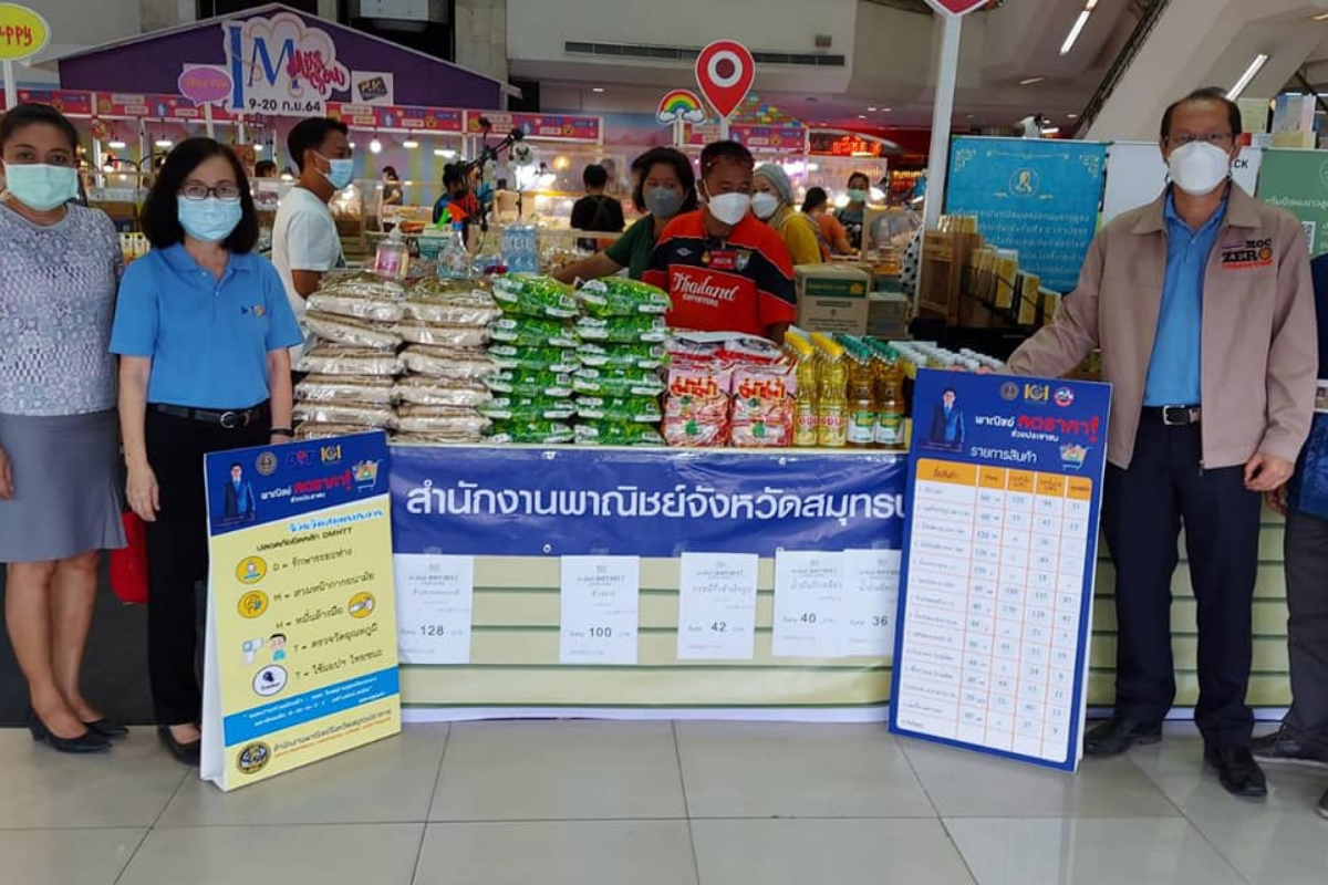 เช็กพิกัดสินค้าราคาถูก เวียนทุกอำเภอในสมุทรปราการ 15 ก.ย.-12 พ.ย.
