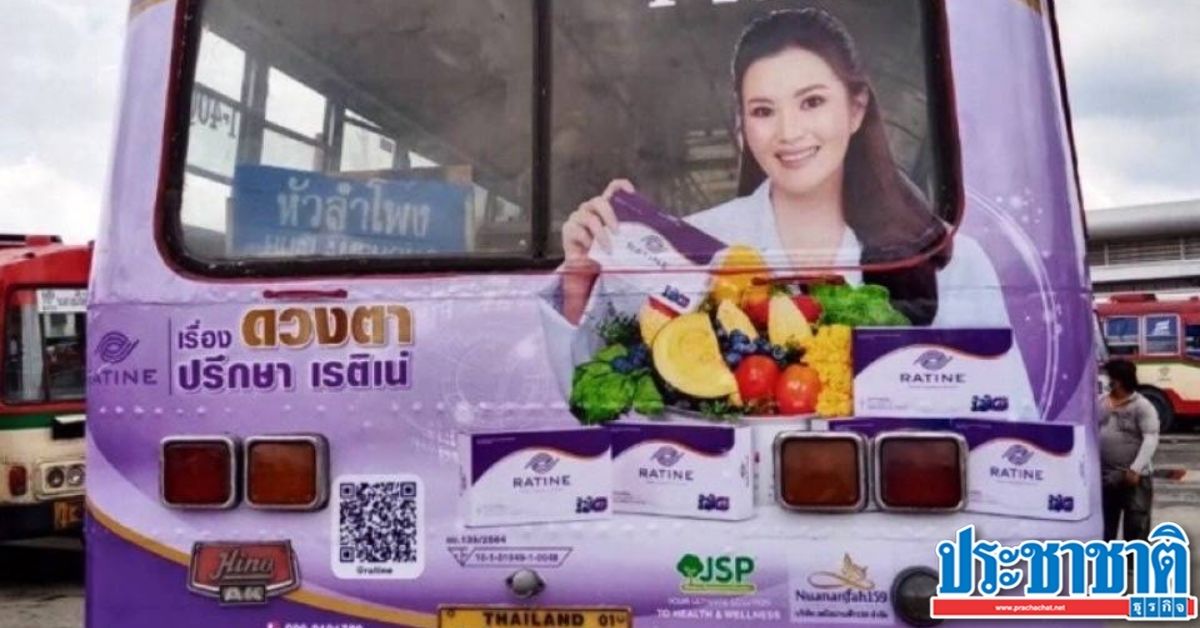 เรติเน่ บุกตลาดอาหารเสริมบำรุงสายตา 2 หมื่นล้าน ตั้งเป้าปี 65 ชิงแชร์ 1% – ธุรกิจ