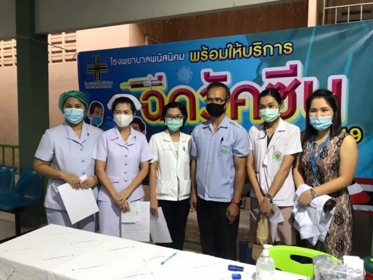 รพ.พนัสนิคม ชลบุรี เปิดวอล์กอินฉีดวัคซีน วันที่ 14 และ 15 ก.ย. รพ.พนัสนิคม ชลบุรี เปิดวอล์กอินฉีดวัคซีน วันที่ 14 และ 15 ก.ย.