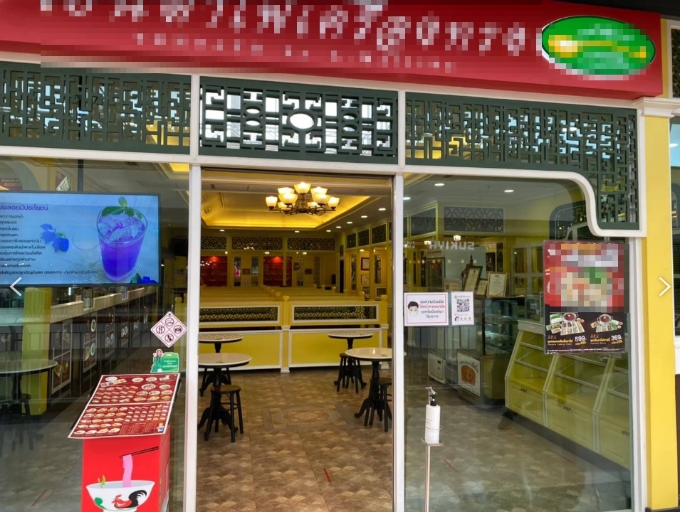 ส.ภัตตาคารไทย จี้ สธ.ชงต่อเวลาเปิดร้านอาหารถึงสี่ทุ่ม ประชุม ศบค.พรุ่งนี้