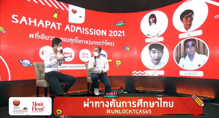 ชำแหละข้อสอบ TCAS65 ล็อก “คณะแพทย์” ห้ามย้ายมหา’ลัย