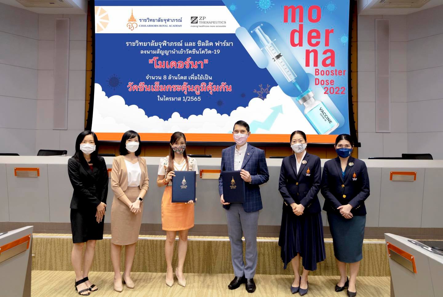 ราชวิทยาลัยจุฬาภรณ์ นำเข้าโมเดอร์นา 8 ล้านโดส เปิดจองตุลาคม