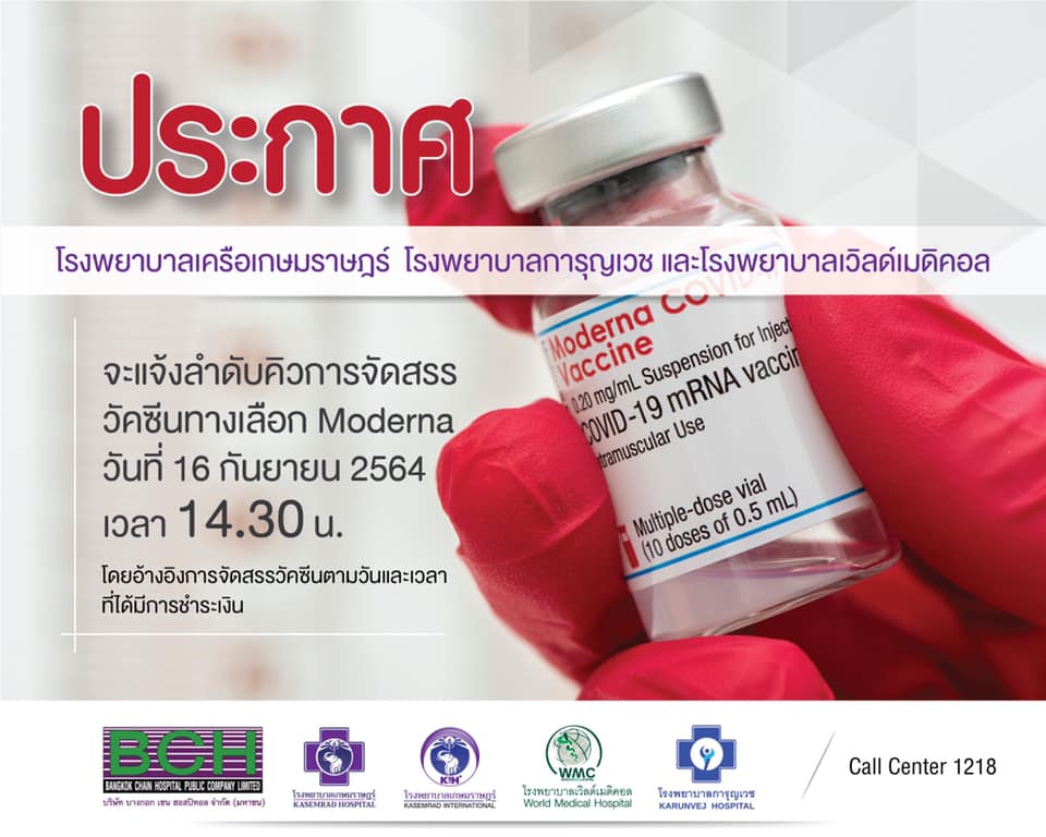 รพ.เกษมราษฎร์