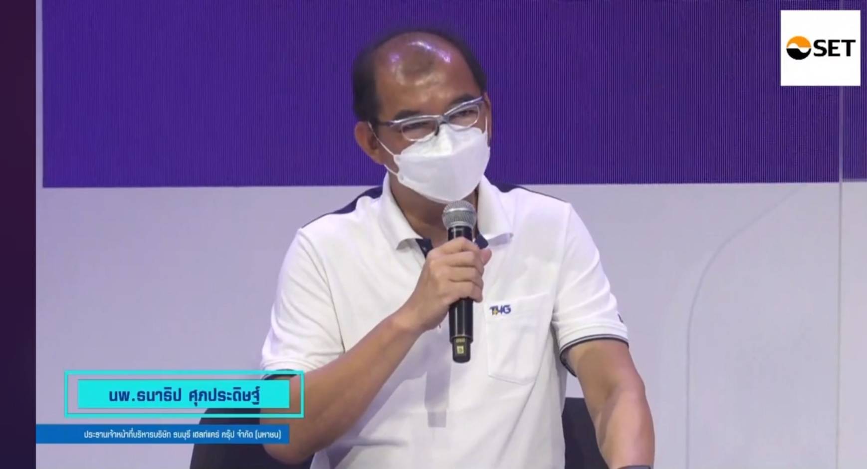 หมอธนาธิป ชี้โควิดจุดเปลี่ยนธุรกิจเฮลท์แคร์ประเทศไทยทุกมิติ