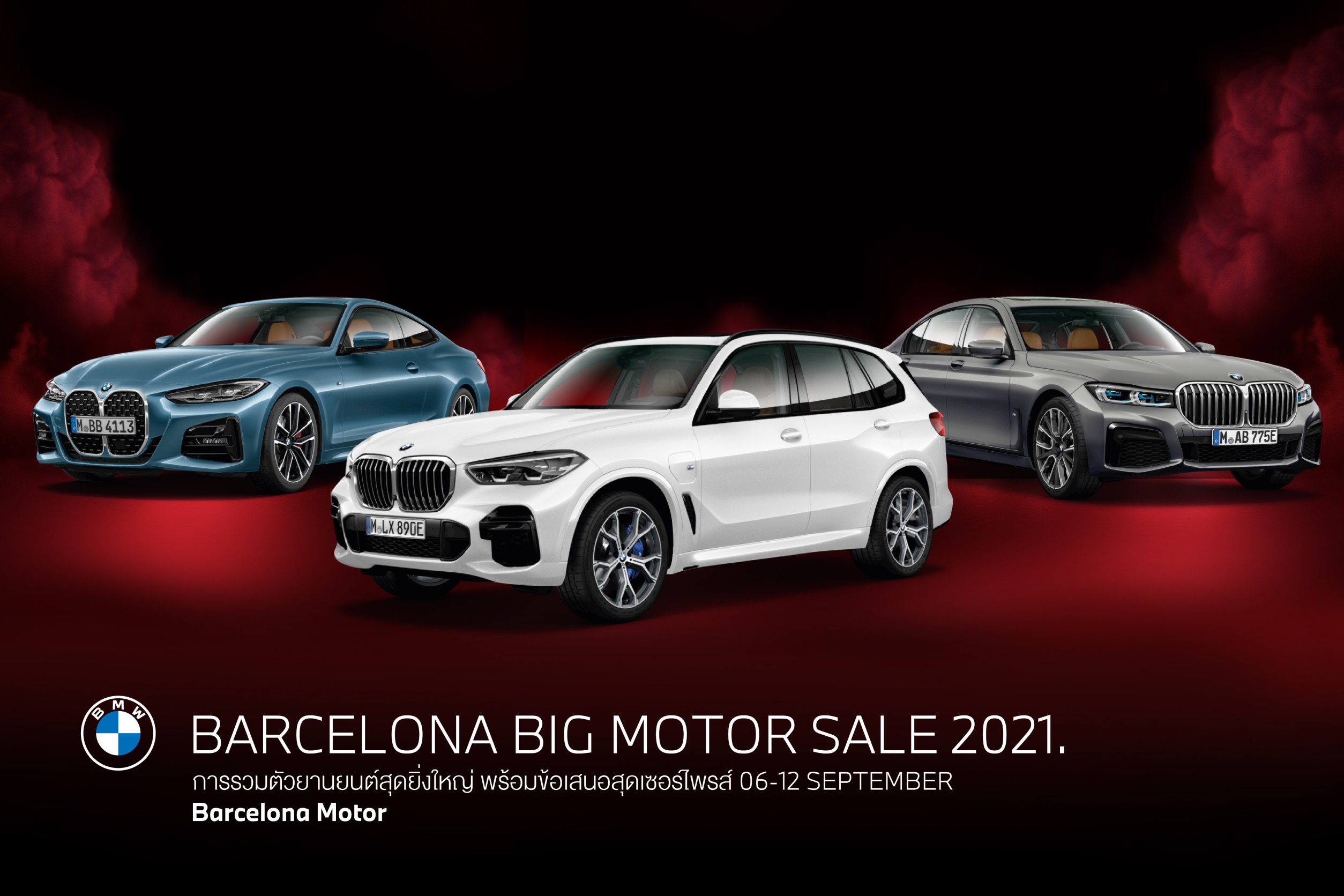 ช้อปรถดีราคาถูก Barcelona Grand Motor Sale 2021