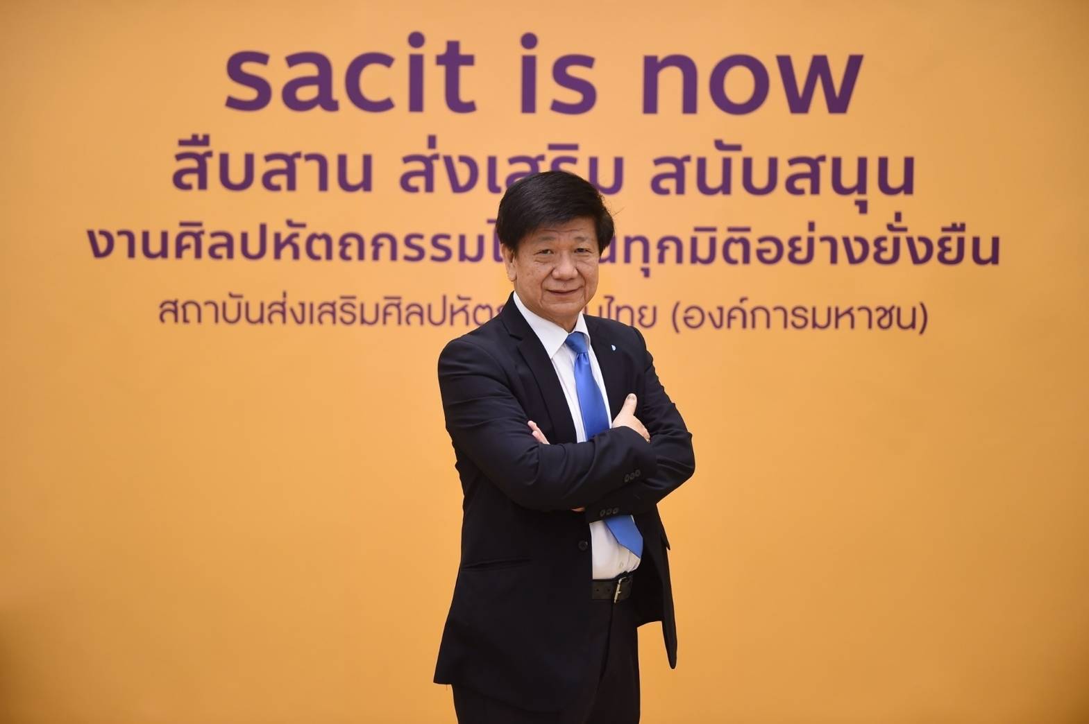 “พรพล” ปรับโครงสร้าง SACIT ลุยงานส่งเสริมศิลปหัตถกรรม