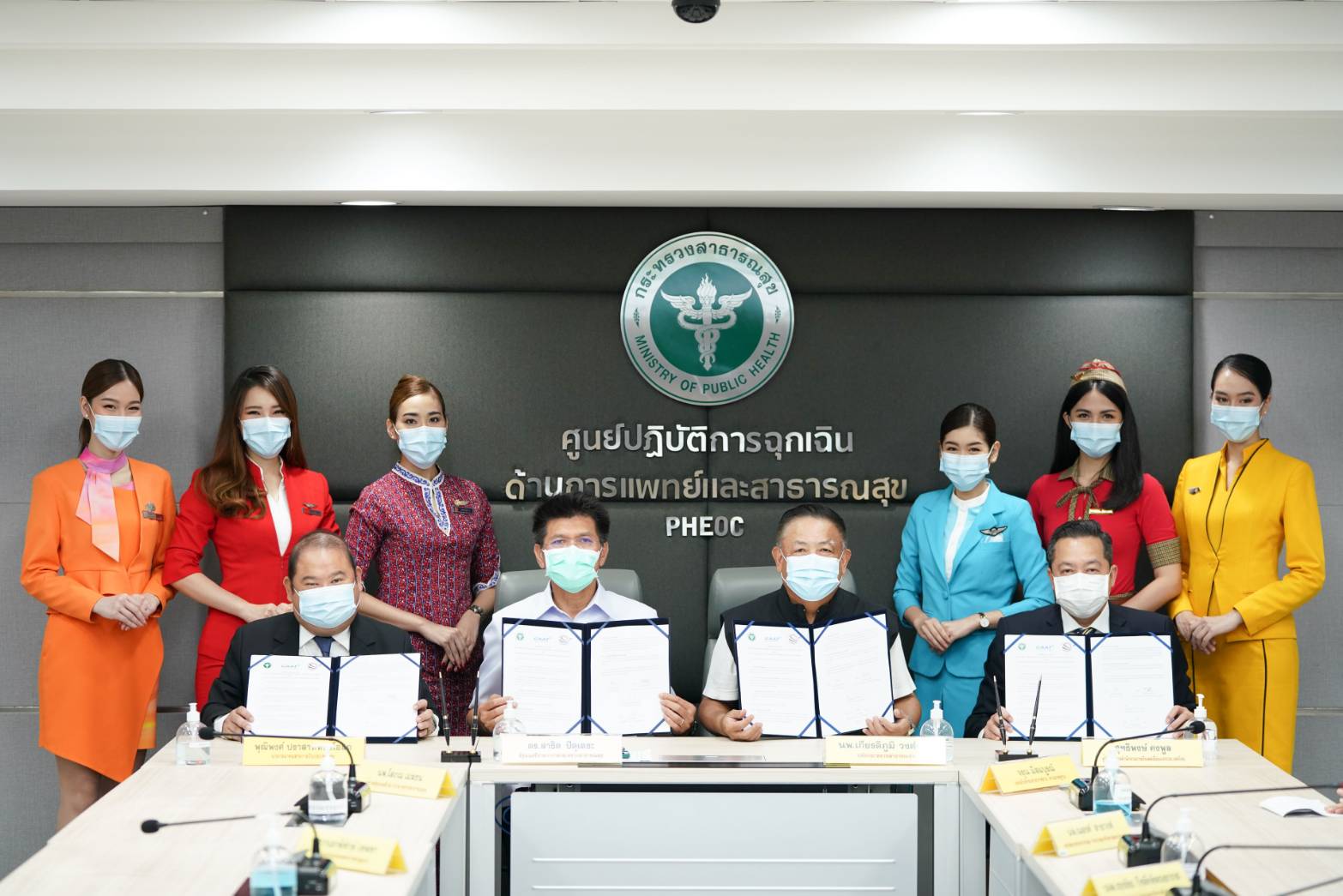 แอร์ไลน์ จับมือ สธ. ยกระดับมาตรฐานคัดกรองผู้โดยสารจากแอป “หมอพร้อม”