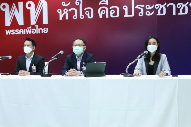 เตรียมขับ ส.ส.พ้นเพื่อไทย ฝ่าฝืนมติพรรค โหวตสวนไม่ไว้วางใจ เตรียมขับ ส.ส.พ้นเพื่อไทย ฝ่าฝืนมติพรรค โหวตสวนไม่ไว้วางใจ