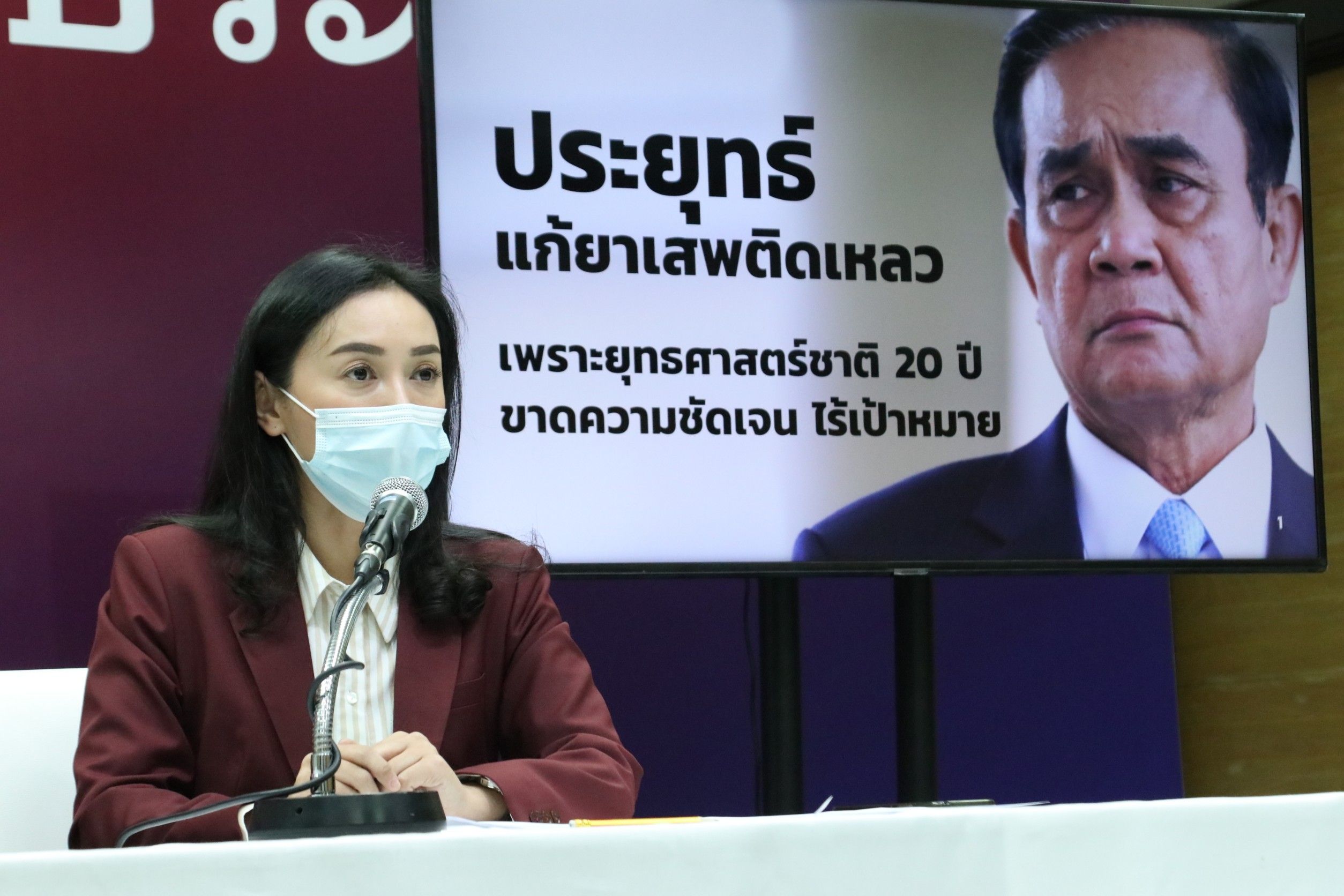 เพื่อไทย เสี้ยม 2 ป. ใครย้ายพรรคใหม่ ไปเพชรบุรีกับ “ประยุทธ์”