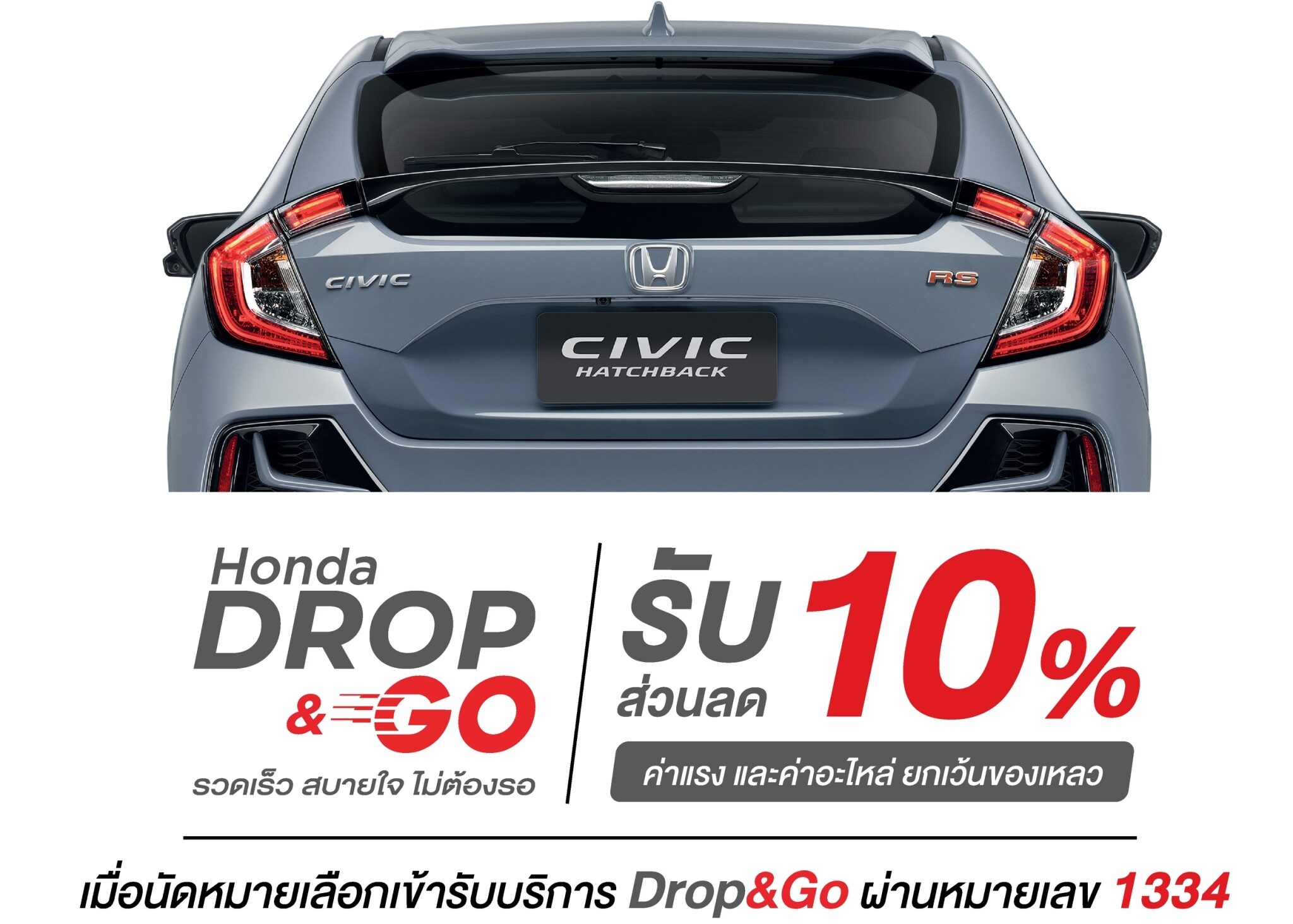 “ซัมมิท ฮอนด้า” ตอบทุกควมต้องการลูกค้า ที่เดียวจบ…ครบทุกบริการ
