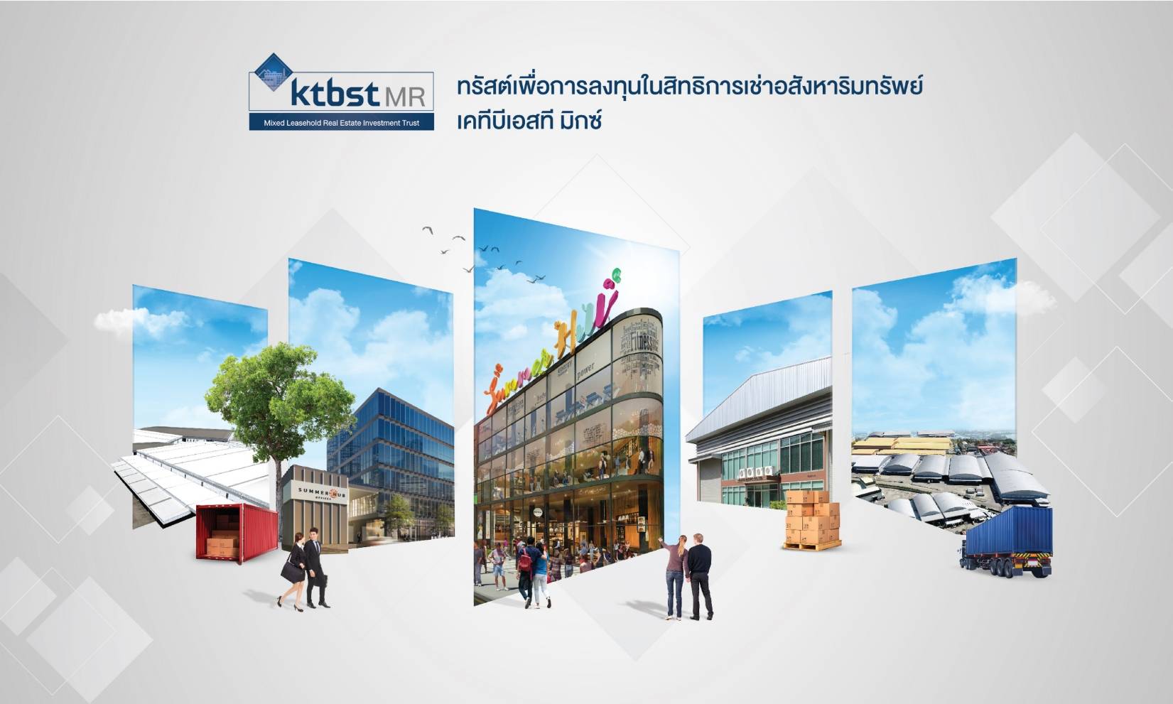 กองทรัสต์ KTBSTMR มูลค่า 3,015 ล้าน เปิดจองซื้อ 19-29 ต.ค.นี้