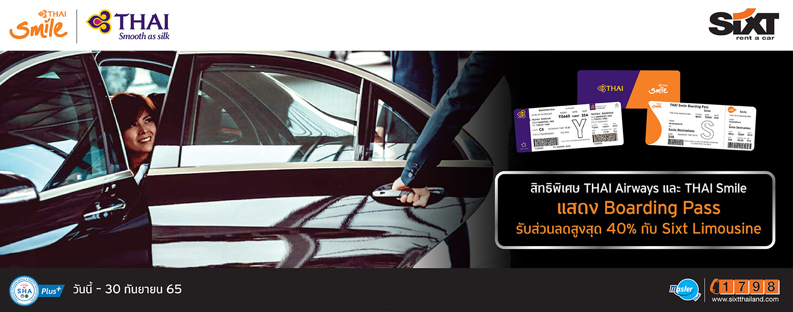ถือตั๋ว “บินไทย-ไทยสมายล์” เช่ารถ “ซิกท์” ขับเองแค่ 540 บาท/วัน